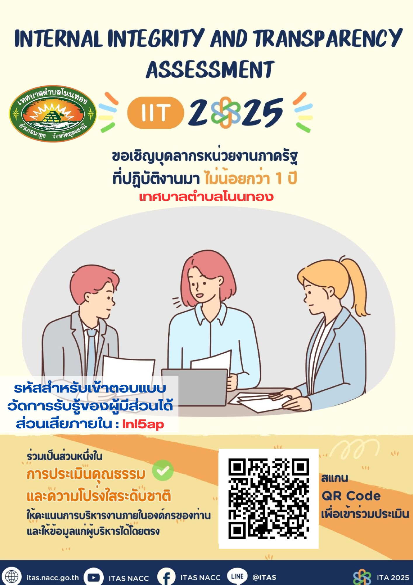 IIT nikhomsongkror